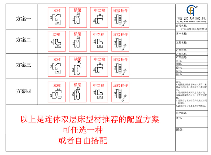 大學生連體公寓床型材方案 大學生連體公寓床型材方案